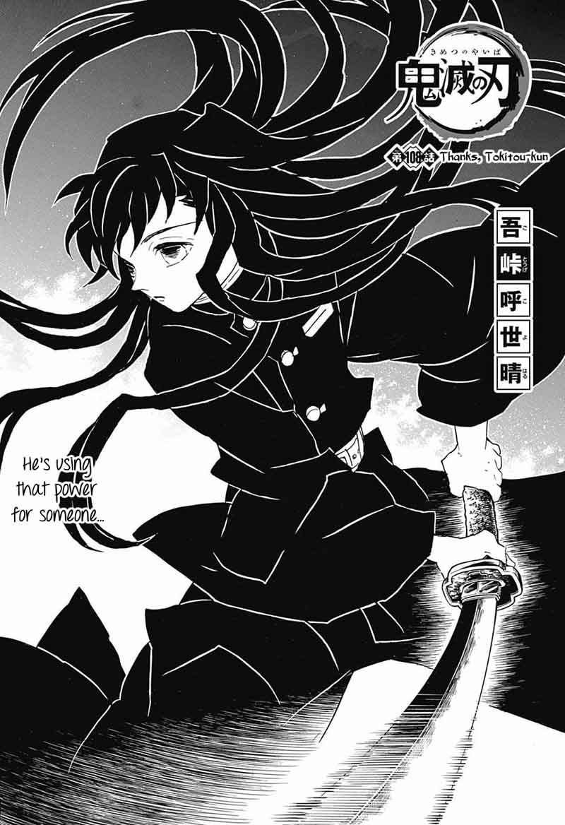 Demon Slayer Chapter 108 - Page
