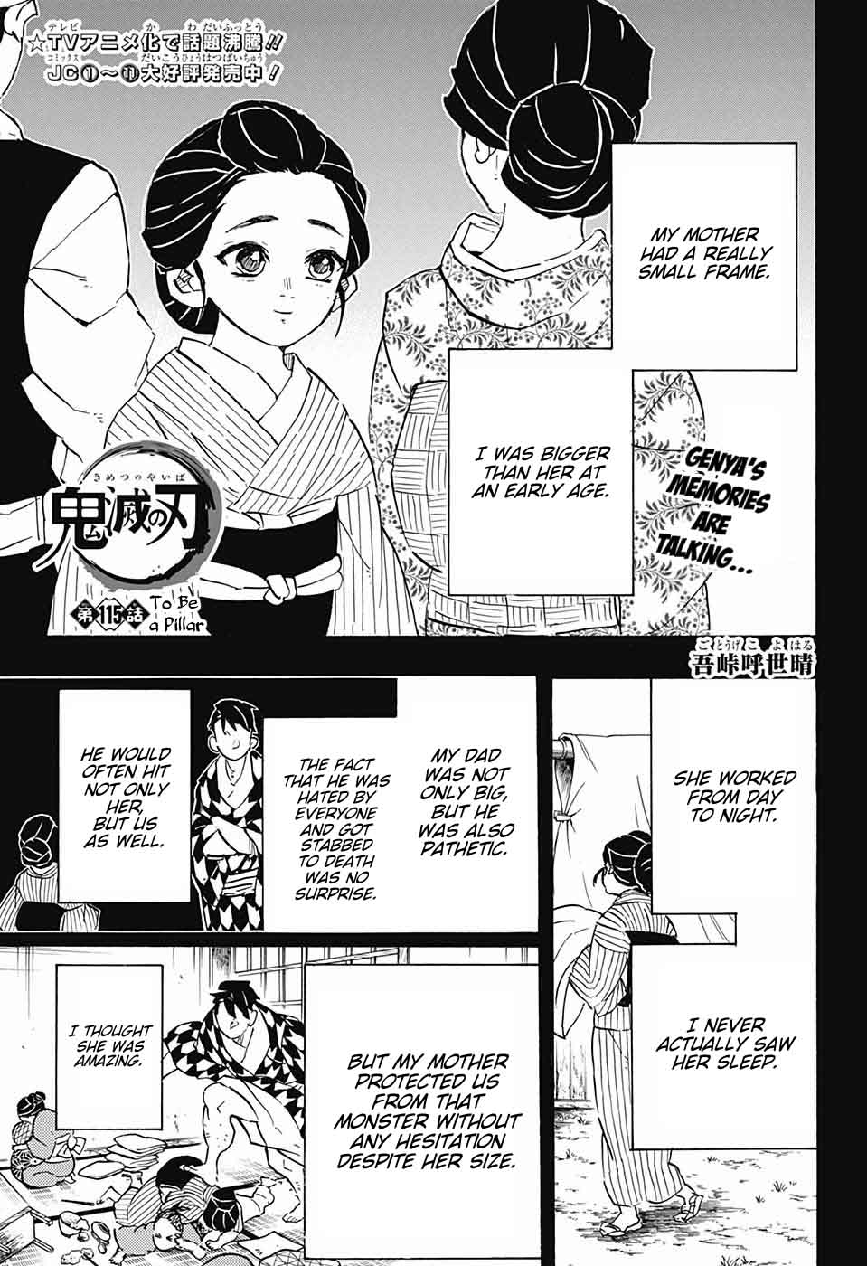 Demon Slayer Chapter 115 - Page