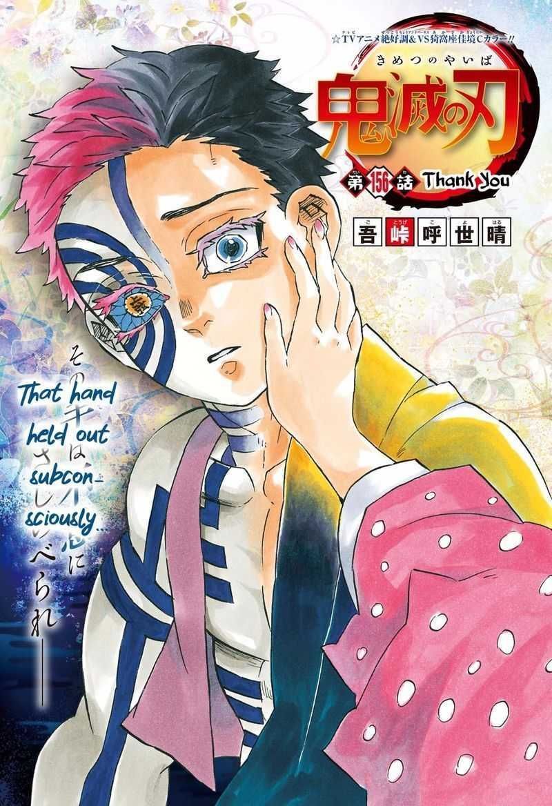 Demon Slayer Chapter 156 - Page