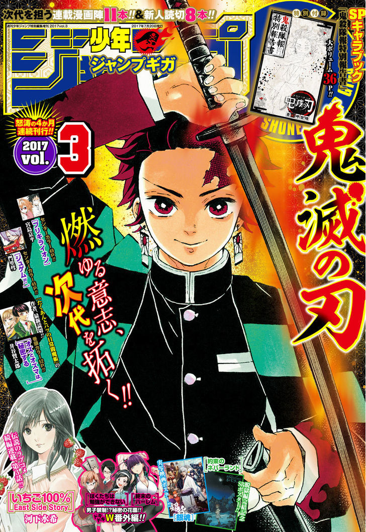 Demon Slayer Chapter 67 - Page