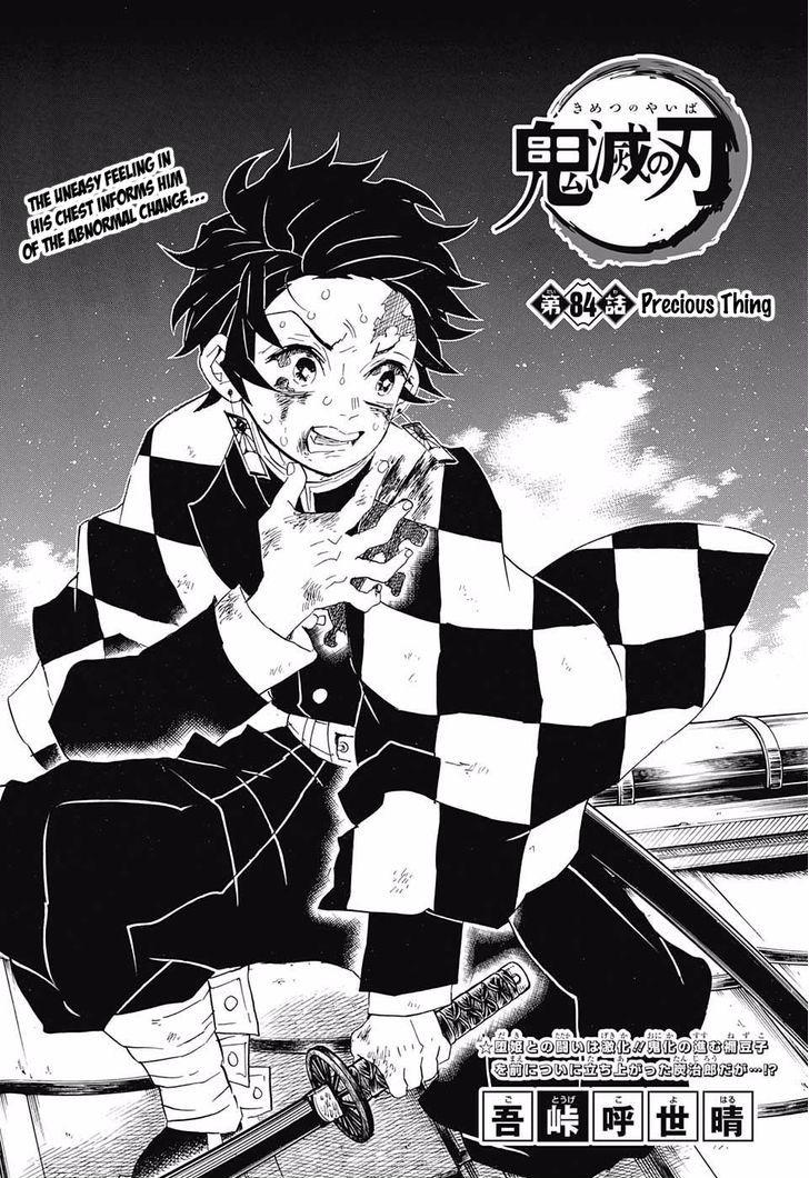 Demon Slayer Chapter 84 - Page