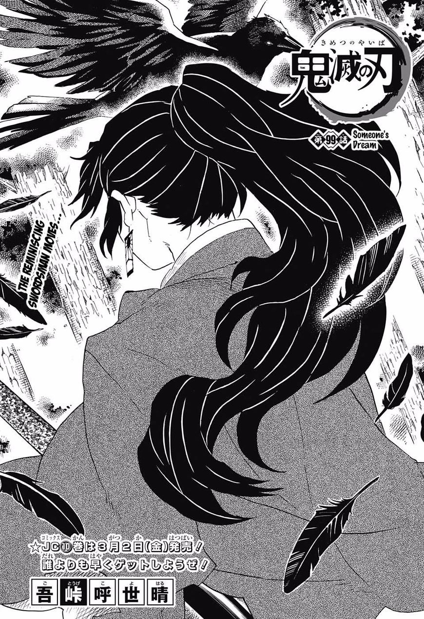 Demon Slayer Chapter 99 - Page